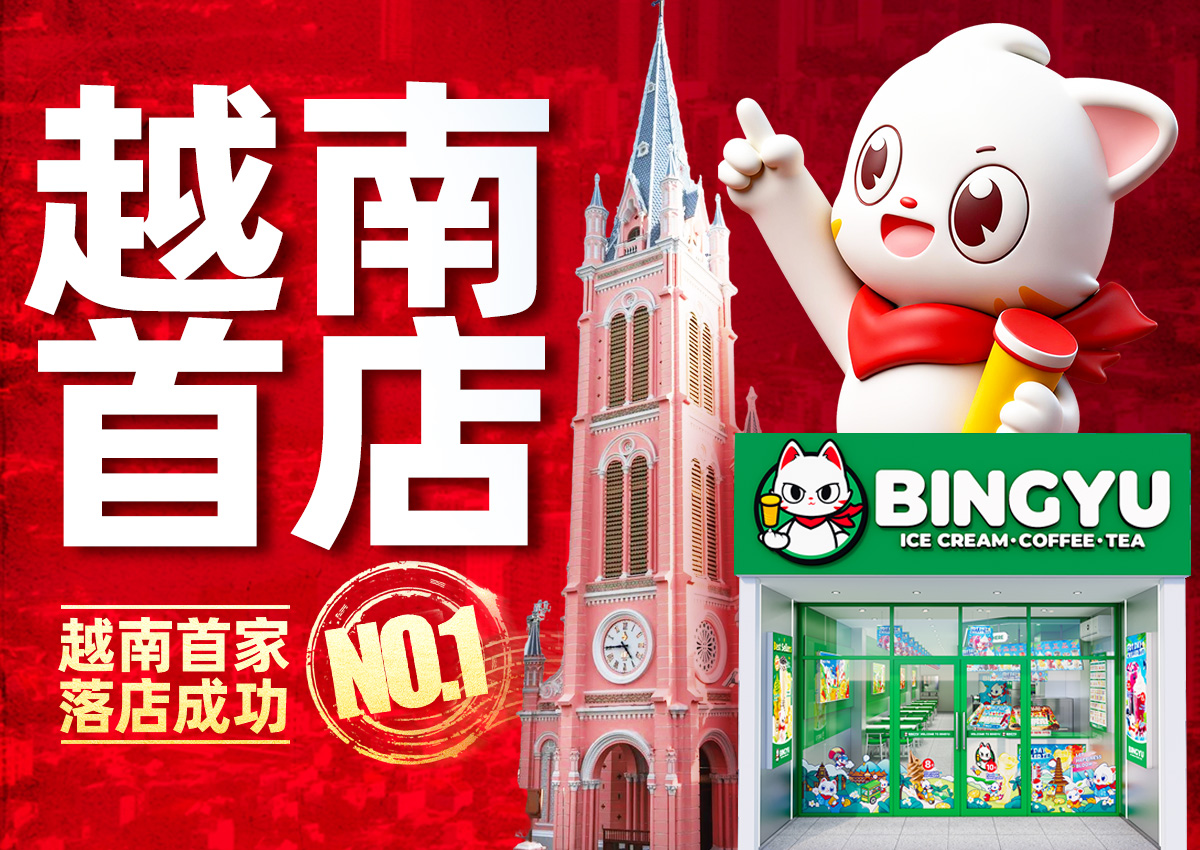 The first store in Vietnam